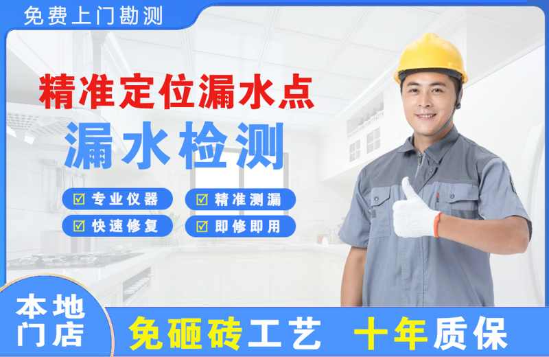 罗田精准测漏点