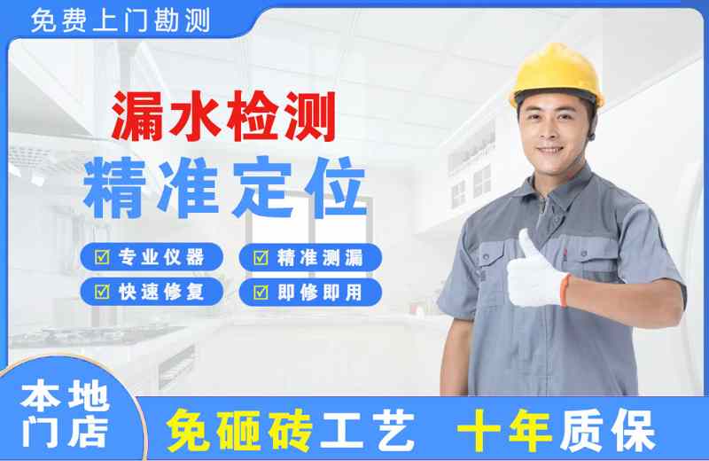 罗田漏水检测精准定位